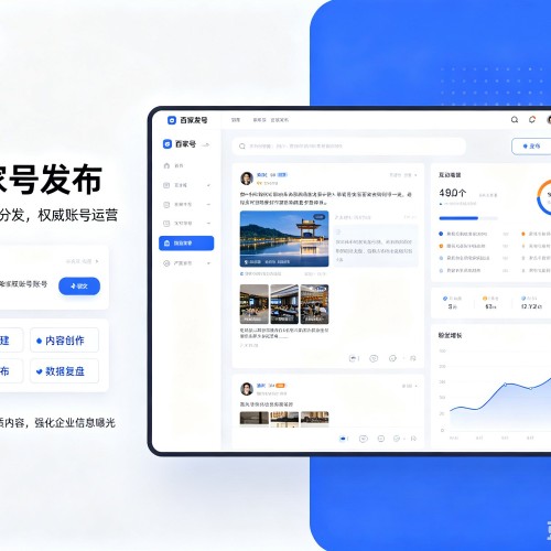 茂南百家号信息发布代运营